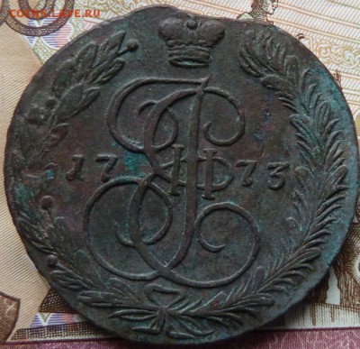 5 коп 1773 г до 22.00 10 апреля - Изображение 12248