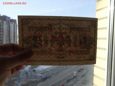 ГКБ 250 рублей 1917 в коллекцию до 10.04 -22.00 - DSC08355