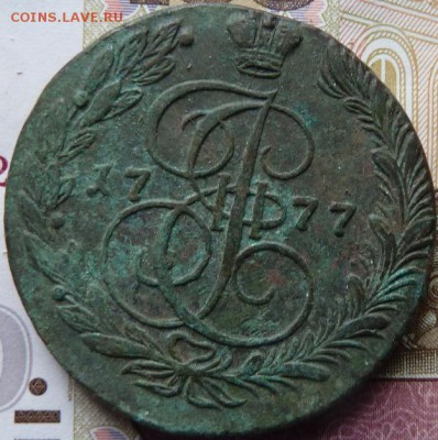 5 коп 1777 г до 22.00 10 апреля - Изображение 12252