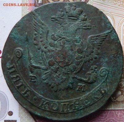 5 коп 1777 г до 22.00 10 апреля - Изображение 12253