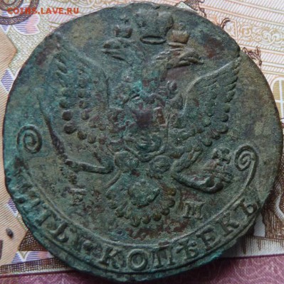 5 коп 1782 г до 22.00 10 апреля - Изображение 12259