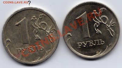 1 рубль 2007 ММД - широкий кант? - 1рубль 2007_1