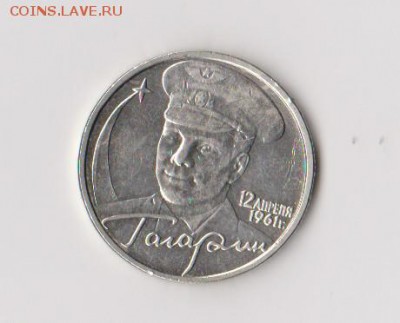 2 рубля 2001 Гагарин без мон.двора - гагарин1