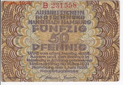 Нотгельд - Гамбург 50 пфеннигов 1920 г. до 10.04 в 22.00 - IMG_20180404_0017
