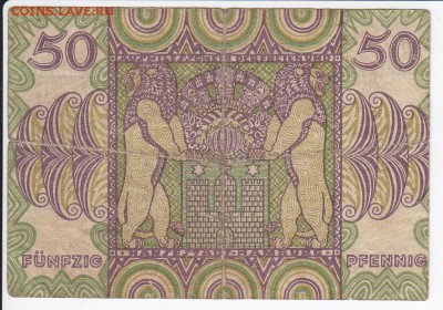 Нотгельд - Гамбург 50 пфеннигов 1920 г. до 10.04 в 22.00 - IMG_20180404_0018
