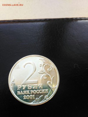 2 рубля 2001 Гагарин без мон.двора - IMG-20180404-WA0045