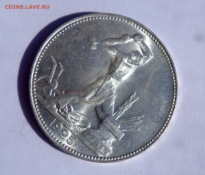 Полтинник 1925 ПЛ яркий UNC 10.04. 22-30 - DSC01122.JPG
