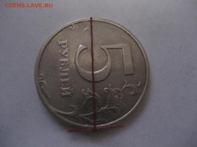 5 рублей 1998 спмд-поворот - IMG_8417