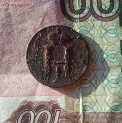 Копейка 1852 г До 10 04 2018 - IMG_20180404_175915