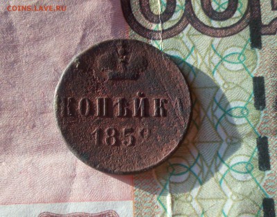 Копейка 1852 г До 10 04 2018 - IMG_20180404_175903