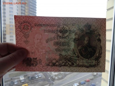 ГКБ 25 рублей 1909 в коллекцию! до 10.04 -22.00 - DSC08286