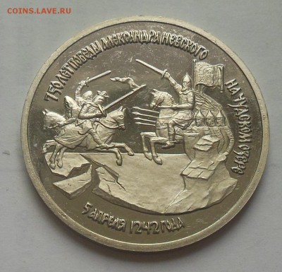 3 рубля Невский Пруф 1992 - 11-2.JPG