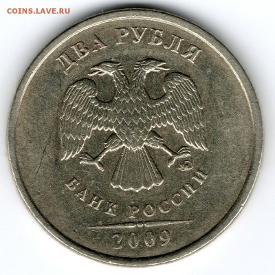 5 рублей 2008 СП шт 3.1 + 2 рубля 2009 ммд С-2.31Б...по ЮК - 2 (2)
