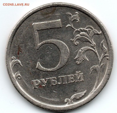5 рублей 2008 СП шт 3.1 + 2 рубля 2009 ммд С-2.31Б...по ЮК - 5 (1)