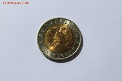 КК Джейран 50 рублей 1994 UNC до 06.04.18 с 200 рублей - IMG_8331.JPG