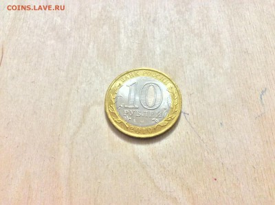 10р Пермский край UNC до 07.04.2018 МСК - IMG_7289.JPG