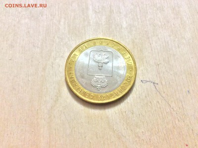 10р Пермский край UNC до 07.04.2018 МСК - IMG_7281.JPG