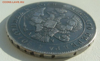 МОНЕТА РУБЛЬ 1842 г. до 09.04-22.00.00 - P1440766.JPG