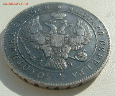 МОНЕТА РУБЛЬ 1842 г. до 09.04-22.00.00 - P1440764.JPG