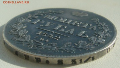 МОНЕТА РУБЛЬ 1842 г. до 09.04-22.00.00 - P1440762.JPG