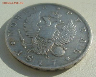 1 РУБЛЬ 1817 г. ПС до 09.04-22.00.00 - P1440771.JPG