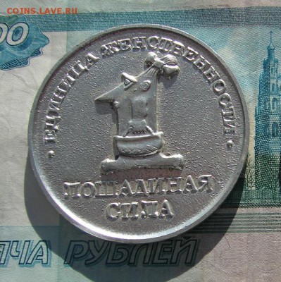 1 лошадиная сила до 10-04-2018 до 22-00 по Москве - 1 А