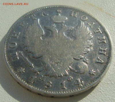 ПОЛТИНА 1814 г. МФ до 09.04-22.00.00 - P1440776.JPG