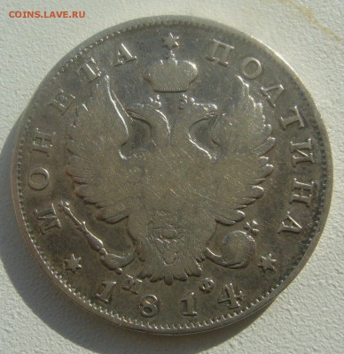 ПОЛТИНА 1814 г. МФ до 09.04-22.00.00 - P1440775.JPG