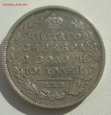 ПОЛТИНА 1814 г. МФ до 09.04-22.00.00 - P1440772.JPG