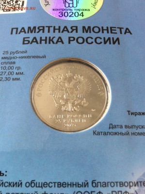 25р Дари добро детям до 7.04.2018 22:00 МСК - 9