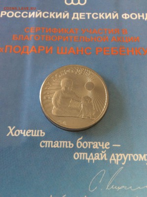 25р Дари добро детям до 7.04.2018 22:00 МСК - 5