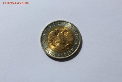 КК Слепыш 50 рублей 1994 UNC до 06.04.18 с 200 рублей - IMG_8348.JPG