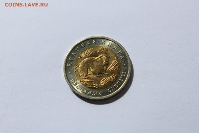КК Слепыш 50 рублей 1994 UNC до 06.04.18 с 200 рублей - IMG_8346.JPG