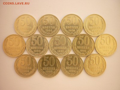 50 коп. СССР 1964,66,74,77,79-87, до 07.04.18г., 21.00 - 009.JPG