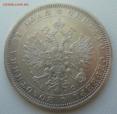 ЖИВОЙ РУБЛЬ 1878 г. до 09.04-22.00.00 - P1440782.JPG