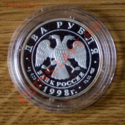 Серебро - 2р 1998 Станиславский - портрет - 2р 1998 Станиславский - портрет-2