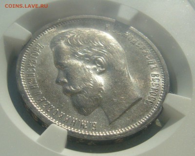 50 КОПЕЕК 1913 г. ВС слаб AU- 58 до 09.04-22.00.00 - P1440605.JPG