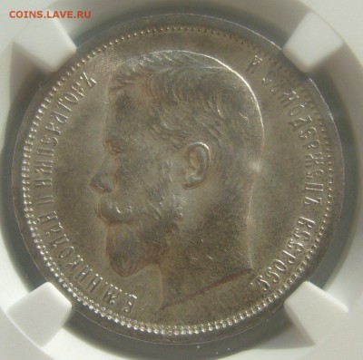50 КОПЕЕК 1913 г. ВС слаб AU- 58 до 09.04-22.00.00 - P1440604.JPG