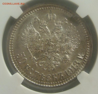 50 КОПЕЕК 1913 г. ВС слаб AU- 58 до 09.04-22.00.00 - P1440601.JPG