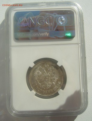 50 КОПЕЕК 1913 г. ВС слаб AU- 58 до 09.04-22.00.00 - P1440600.JPG