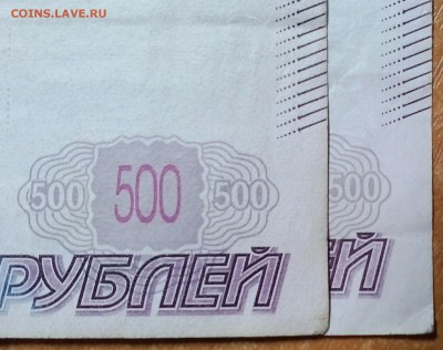 500 рублей 1997(2010) брак(смещение) 04.04.  22:20 - IMG_20180404_191953_366