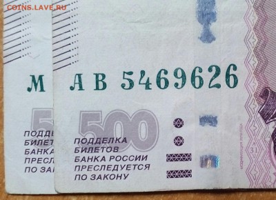 500 рублей 1997(2010) брак(смещение) 04.04.  22:20 - IMG_20180404_192026_142