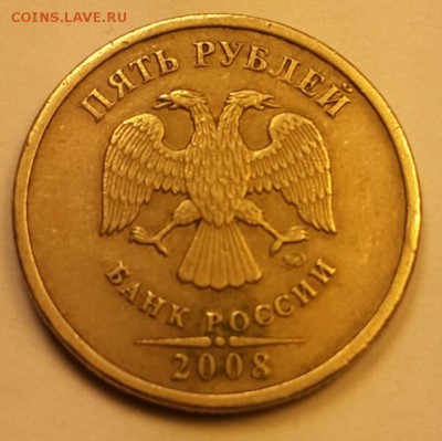 5 руб. 2008 года ММД шт.1.3 по Ю.К.  определение штемпеля. - 5-2008