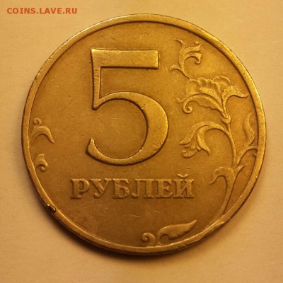 5 руб. 2008 года ММД шт.1.3 по Ю.К.  определение штемпеля. - 5-20081