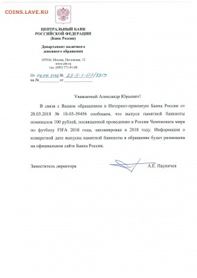 100 дней до ЧМ по футболу - 8813[0]-1