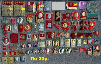Очень много значков на разную тематику!!! По фикс ценам - 15 ЛЕНИН И ЛЕНИНИАДА
