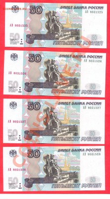 1 - 50руб.1997г5.0003