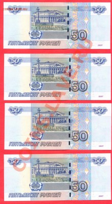 2 - 50руб.1997г.0003
