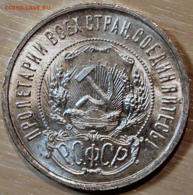 Полтинник 1922 ПЛ UNC - 50.22 ПЛ аверс1