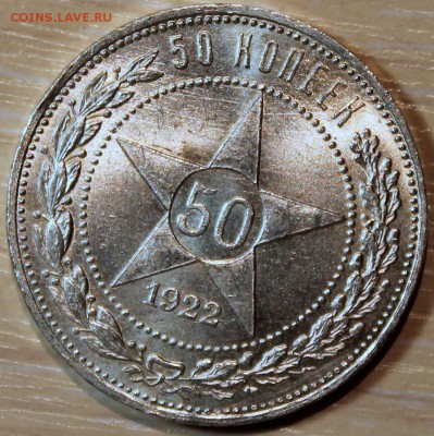 Полтинник 1922 ПЛ UNC - 50.22 ПЛ реверс1